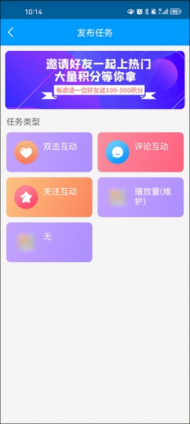 红人阁快手涨粉