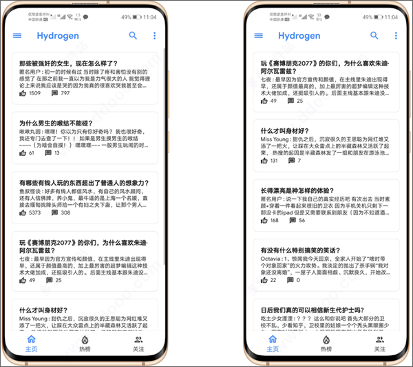 Hydrogen知乎官方版