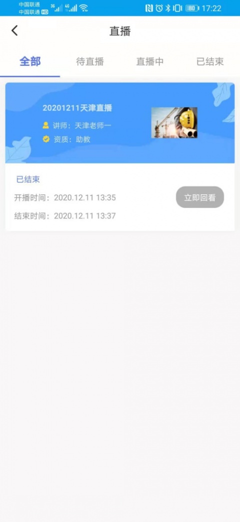 安全泰达app官方版