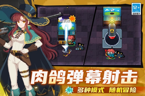 元气骑士官方正版