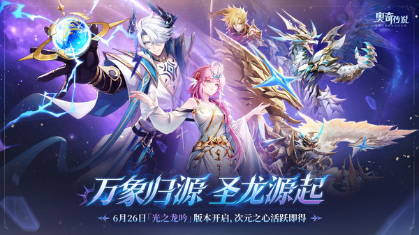 奥奇传说oppo版