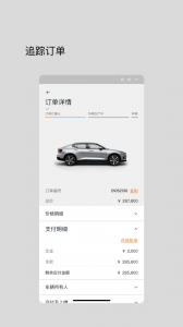 Polestar极星汽车app