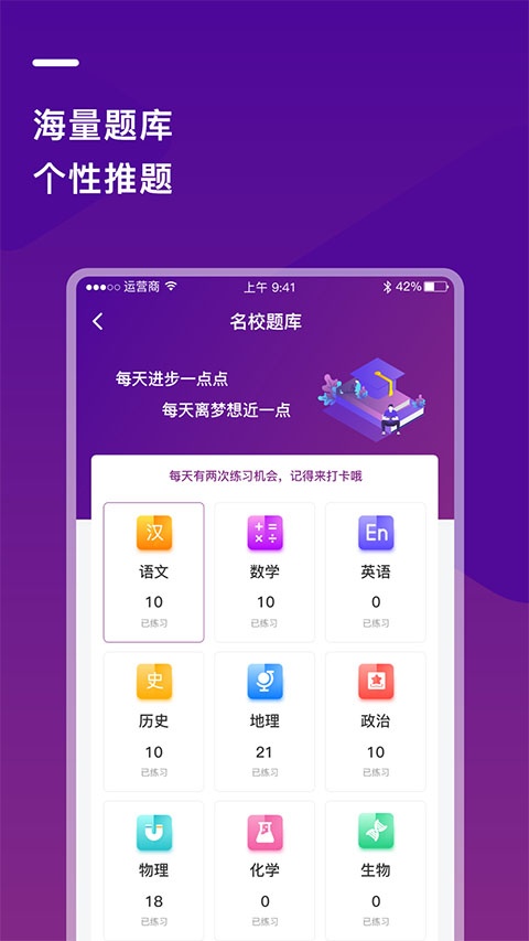 巴蜀云校app
