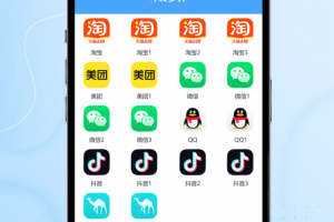 斗转多开app