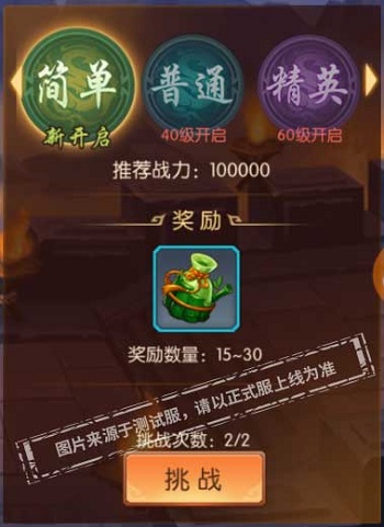 少年三国志2小y电视版