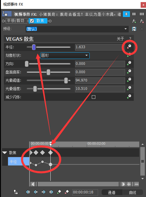 Vegas pro