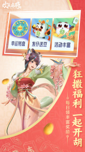 腾讯欢乐麻将官方版