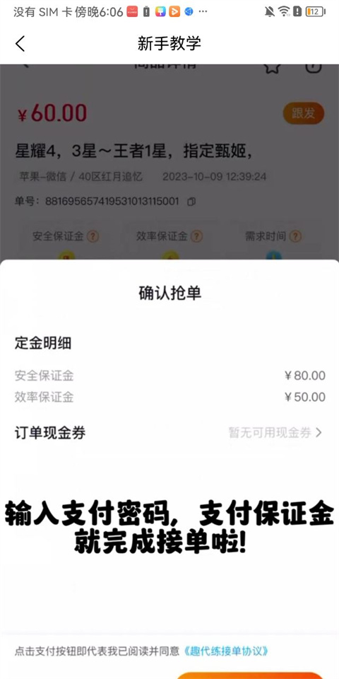 趣代练app官方版