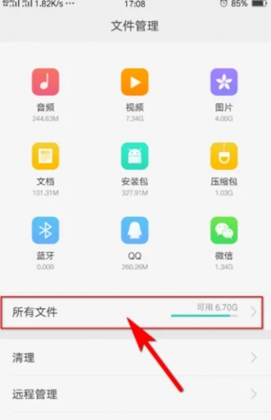 迅雷app
