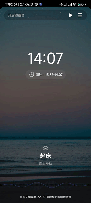 熊猫睡眠app