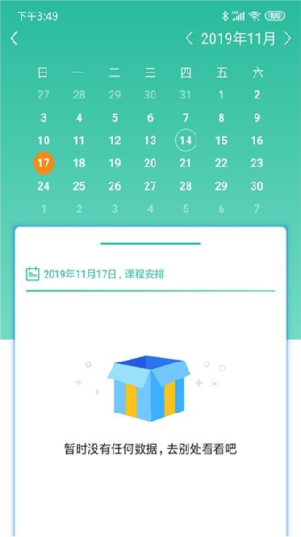 现场智管软件