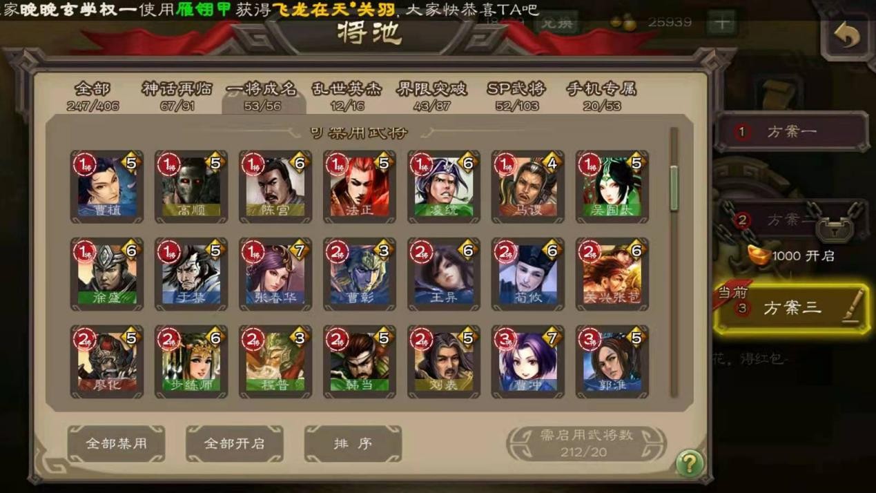 三国杀vivo版