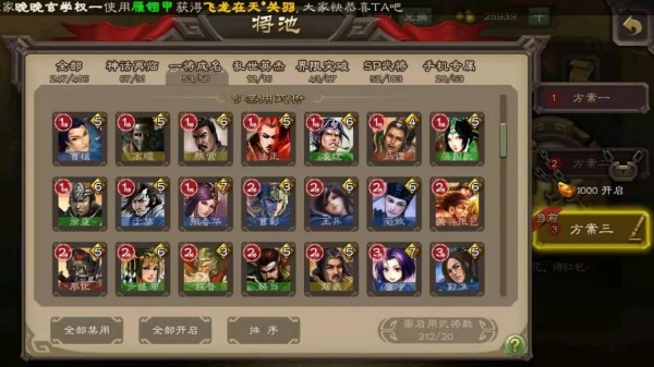 三国杀vivo版