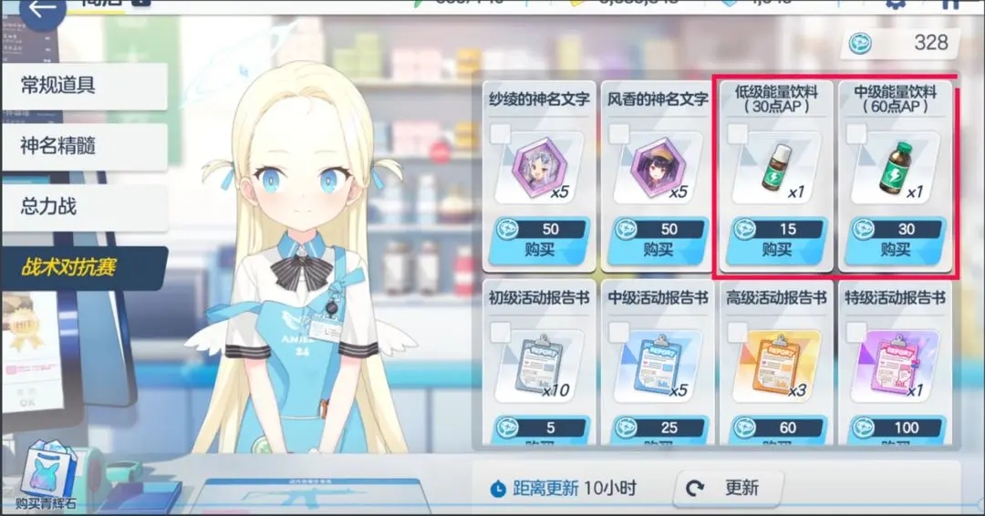 蔚蓝档案官服