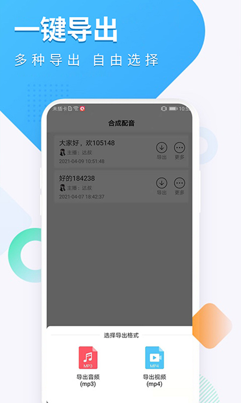 配音圈接单平台官方版app