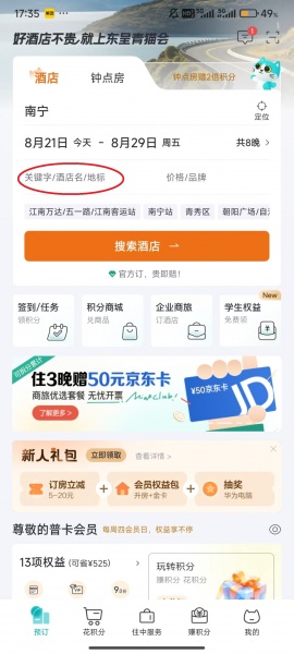 东呈青猫会app