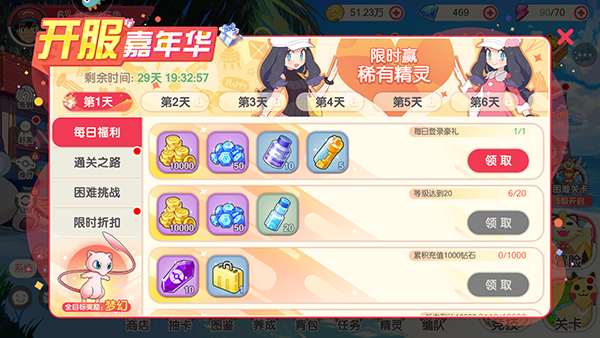 口袋觉醒官方版
