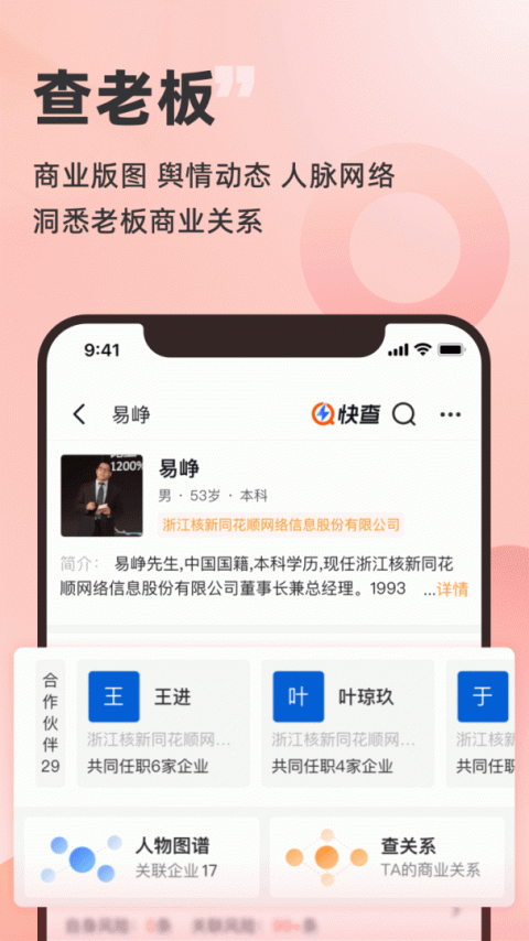 企洞察官方版