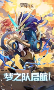 奥奇传说百度版