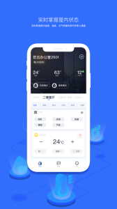 宏云智能官方版