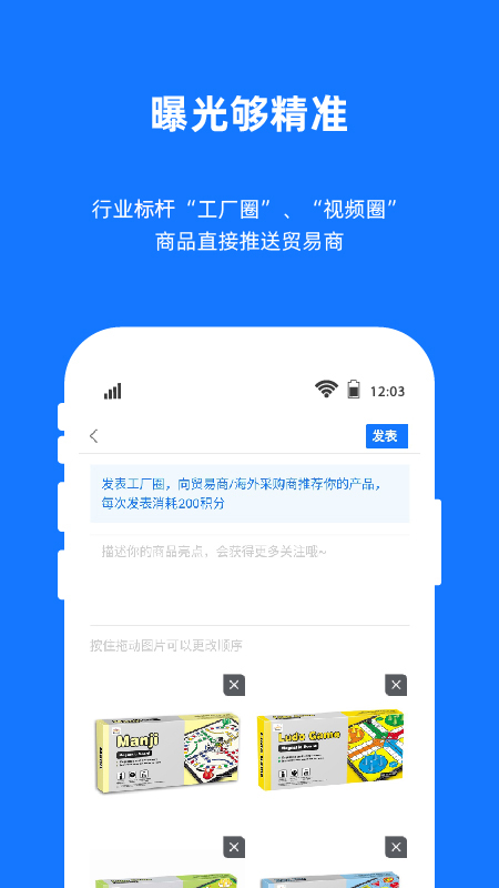 宜采工厂版app