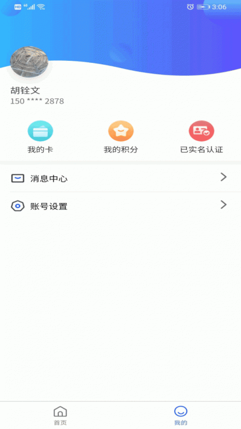 智初小达app