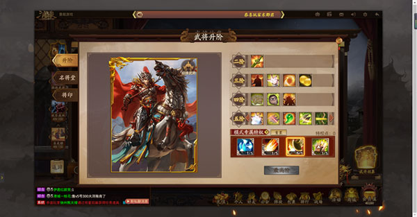 三国杀一将成名官服