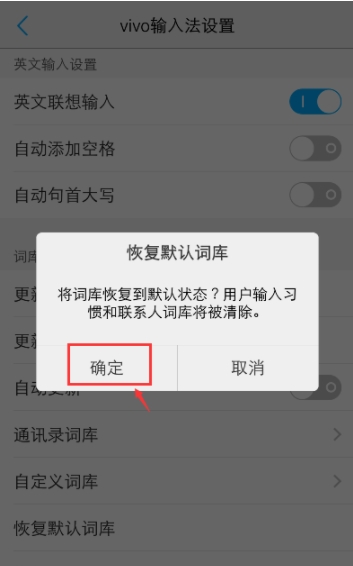 vivo输入法app
