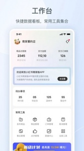 小红书千帆app