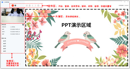 万彩录屏大师免费版