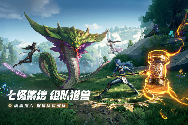 斗罗大陆猎魂世界九游版