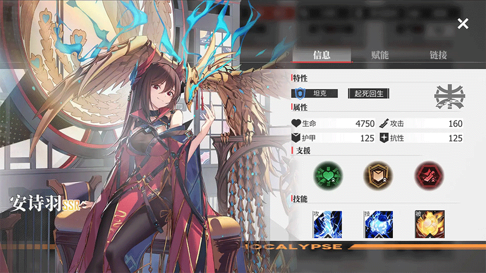 绯色回响国际服