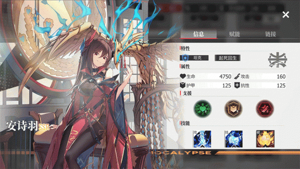 绯色回响国际服(Echocalypse)