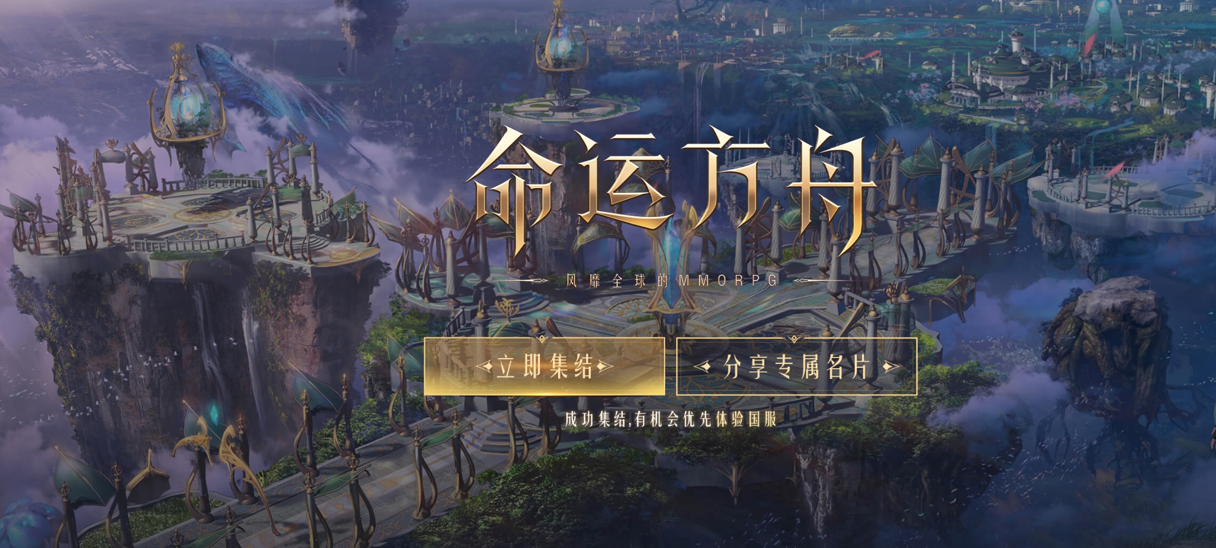 《命运方舟》照看熊猫宝宝任务完成攻略