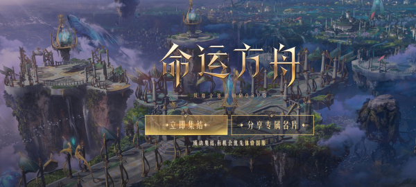 《命运方舟》照看熊猫宝宝任务完成攻略