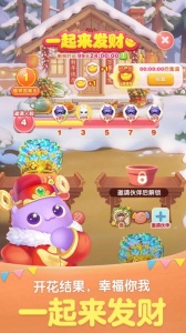 天天爱消除手游