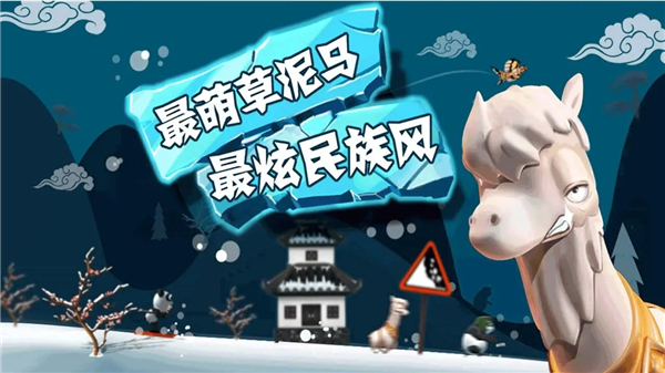 滑雪大冒险内购破解版