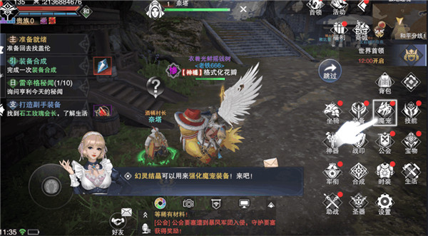 新神魔大陆vivo渠道版