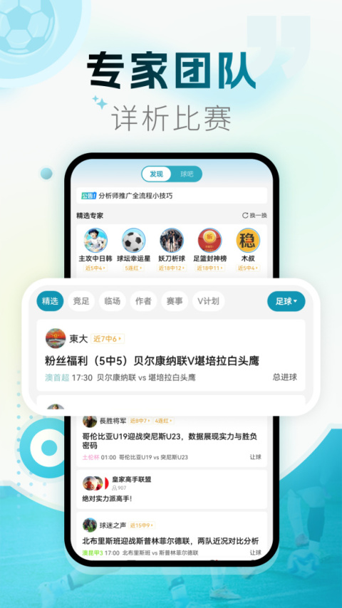 微球app