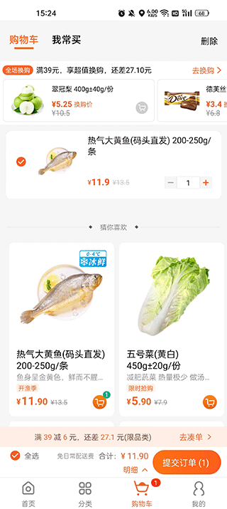 小6买菜app