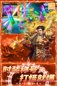 龙城传奇九游渠道服