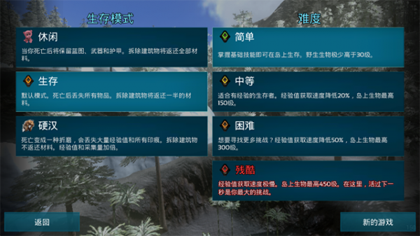 方舟生存进化2.0手机版
