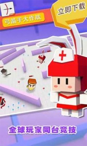 弓箭手大作战破解版