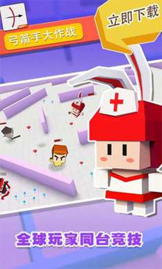 弓箭手大作战破解版