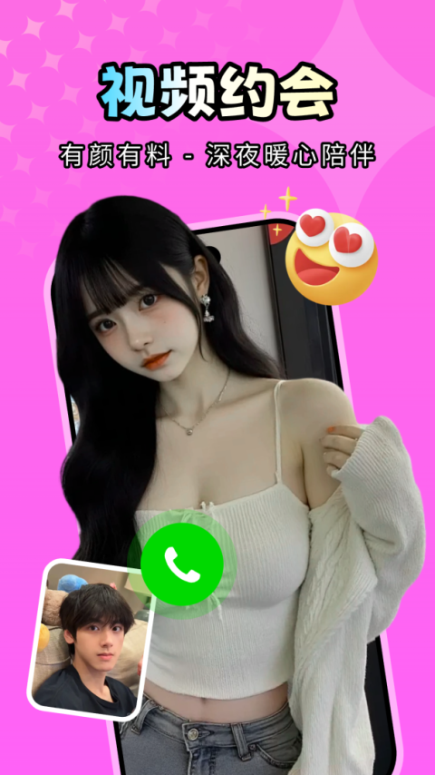 越缘绿色版