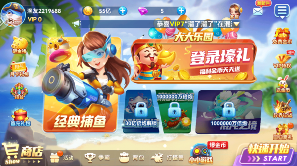 烈焰捕鱼官方正版