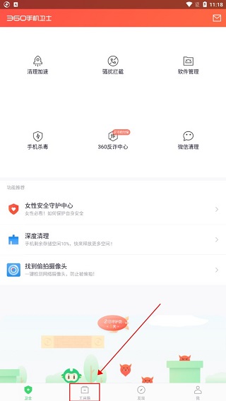 360手机卫士双卡版通用版