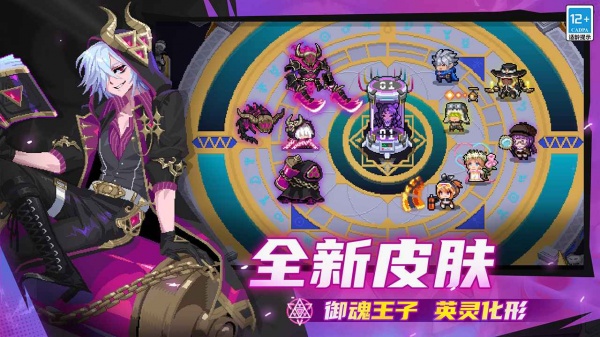 元气骑士测试服