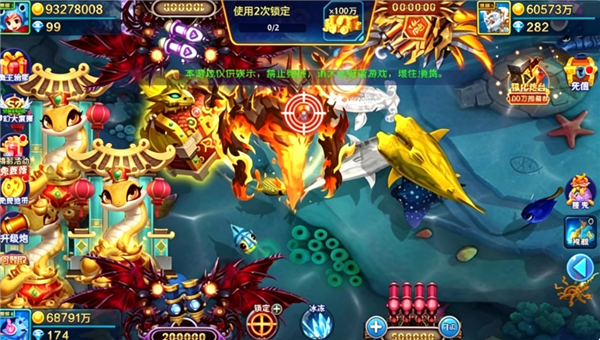 火山捕鱼金币版