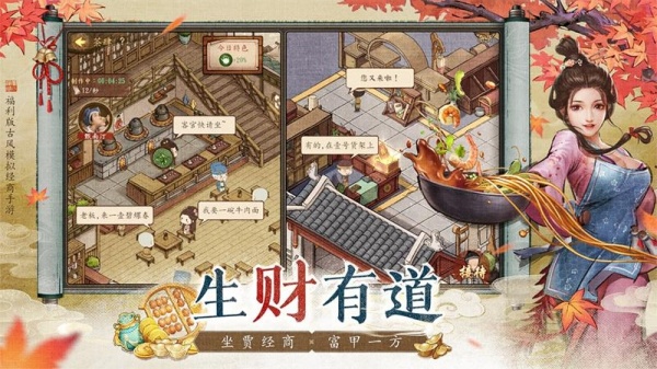 大当家之路手游